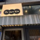 데이트 코스로 좋은 분당 정자동 맛집 이츠키, 내돈내산 솔직 후기