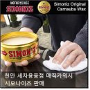 매직카용품
