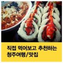 팔봉김밥 이미지