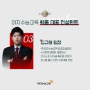 이지컨설턴트