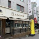 오지네소국밥
