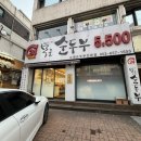 몽글 | [대구순두부/두류동맛집] 몽글순두부 후기