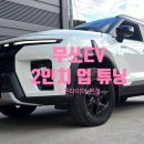 조은타이어 이미지