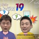 사랑방비디오(비디오물판매.대여업) | 프리한19:한국인만 모르는 세계 속 K-파워(352회 줄거리 /2월 27일 방송), 지민 유자차 때타올 선인장...