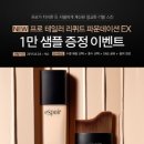 에스쁘아 - 서초구 강남대로 415 | 에스쁘아