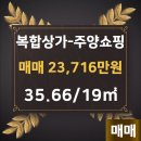 부동산쇼핑공인중개사사무소 이미지