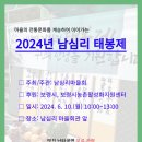 남심리마을회관 이미지