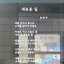 광성산우회 2018년 인왕산 산행(5월13일) 이미지