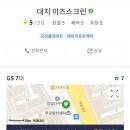 이즈골프존파크