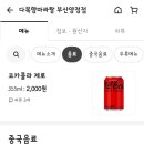 다복향 마라탕 (부산)양정점