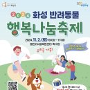동탄 수질복원센터 축구장 이미지