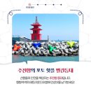 주전어촌체험휴양마을 이미지