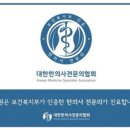 만보한의원 이미지