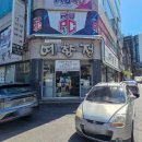 예향정(여서점) 이미지