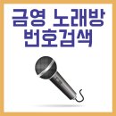 란노래방