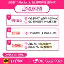 충북대학교 교육대학원 이미지