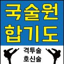 무덕합기도 네이버블로그