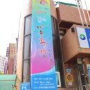 복수동 주민센터 이미지