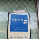 달성이용원