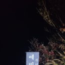 남양주 예봉산 고래산 운길산(한반도지형) 이미지