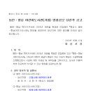 한마음초교 이미지