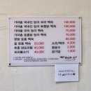 주전토종백숙