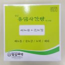 용담한약국 네이버블로그