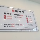 통영돌짜장
