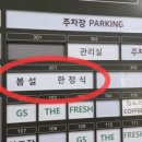 숯불구이봄설