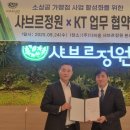 샤브르정원 이미지