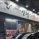 신정축산물 이미지