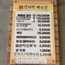 강화댁 | 강화 맛집, 육해공철판 강화댁, 내돈내산 후기! 안보면 후회