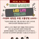 12/13(토) 14시 종로3가 - 그룹상담스터디 &#39;너와 나의 연결고리&#39; 제8차 &#39;송년모임&#39;(1팀) 이미지