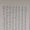 한글서예 이미지