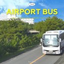 주부쇼핑센타 | 나고야 공항버스 이용 방법 총정리 | 주부국제공항↔나고야 탑승 위치 시간표