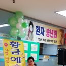 안산조은재활요양병원 Daum카페