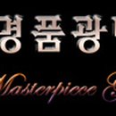 스타광택 이미지