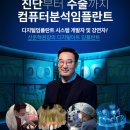 디지털아트치과의원 이미지
