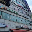 의왕종로약국 이미지