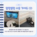 말랑블링
