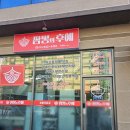 짬뽕의후예 네이버블로그
