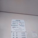 다하네 손칼국수 이미지