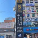 옥이치킨하우스 | 종로 좋 👍 다 🤙 / 종로 맛집 추천