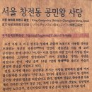 최영장군 위령굿 | 서강나루길/한강역사탐방/한강이야기여행