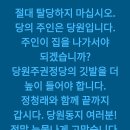 이 시대 참대두: 탈당하겠다는 분 있으면 신고해주시길 바랍니다. 어디로 신고하냐 이미지
