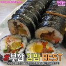 부산김밥