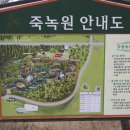 죽녹원마을 이미지