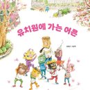 그림유치원 이미지