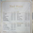 네일하루(NAIL HARU)