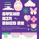 충무도서관 이미지